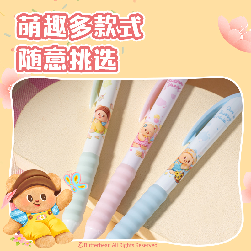 得力HY012黃油小熊臻順滑按動(dòng)學(xué)生中性筆0.5mm子彈頭(黑)(支)