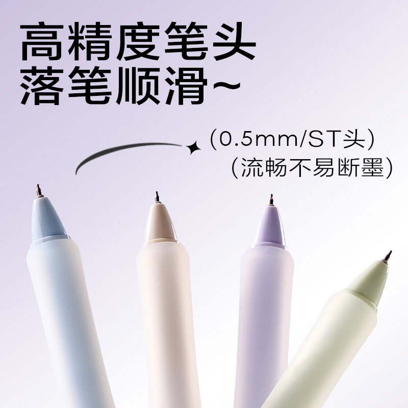 得力SA297方寸格速干按動(dòng)學(xué)生中性筆0.5mmST筆頭(黑)(支)