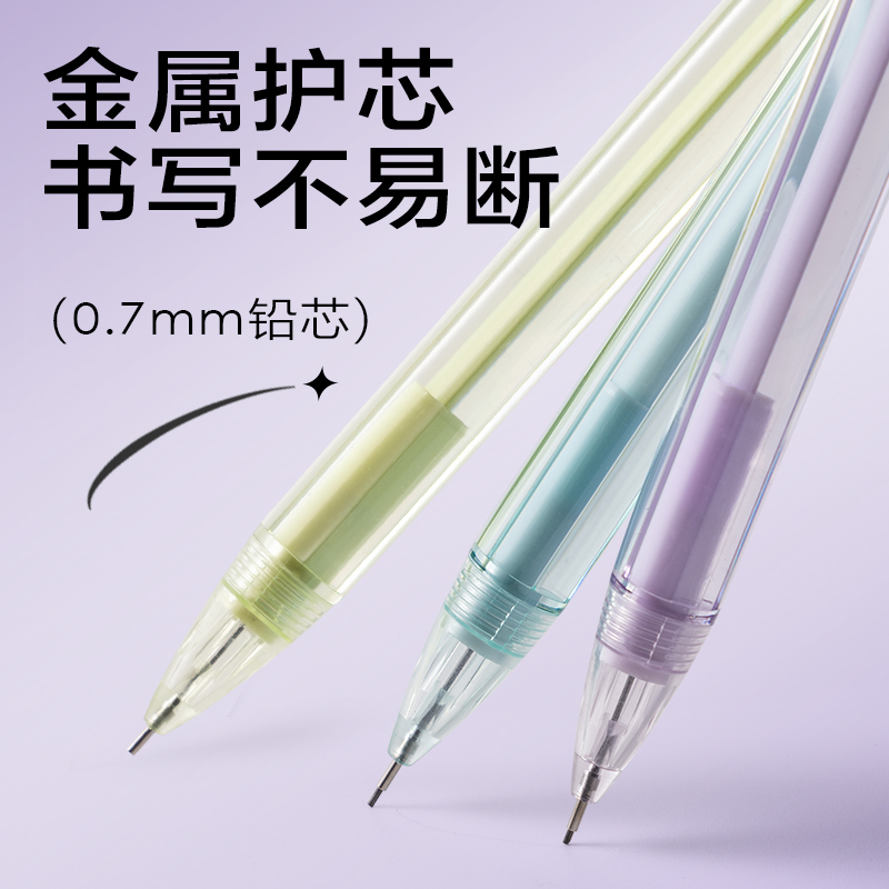 得力SH186-07奇趣撞色塑料活動鉛筆0.7mm(混)(支)