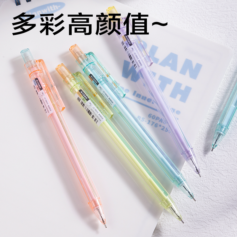 得力SH186-07奇趣撞色塑料活動鉛筆0.7mm(混)(支)