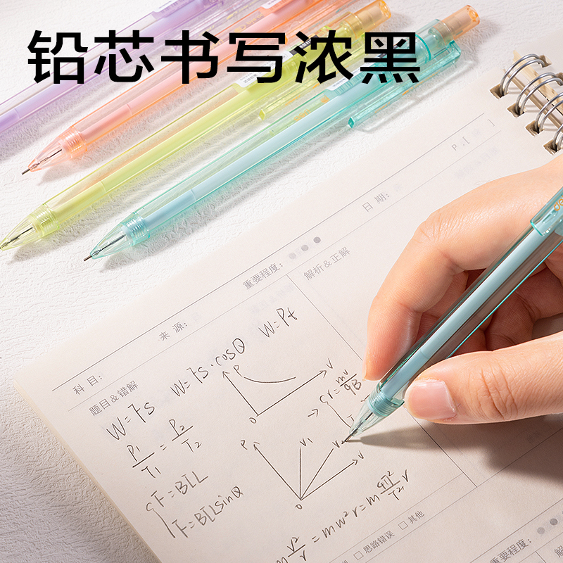 得力SH186-05奇趣撞色塑料活動(dòng)鉛筆0.5mm(混)(支)