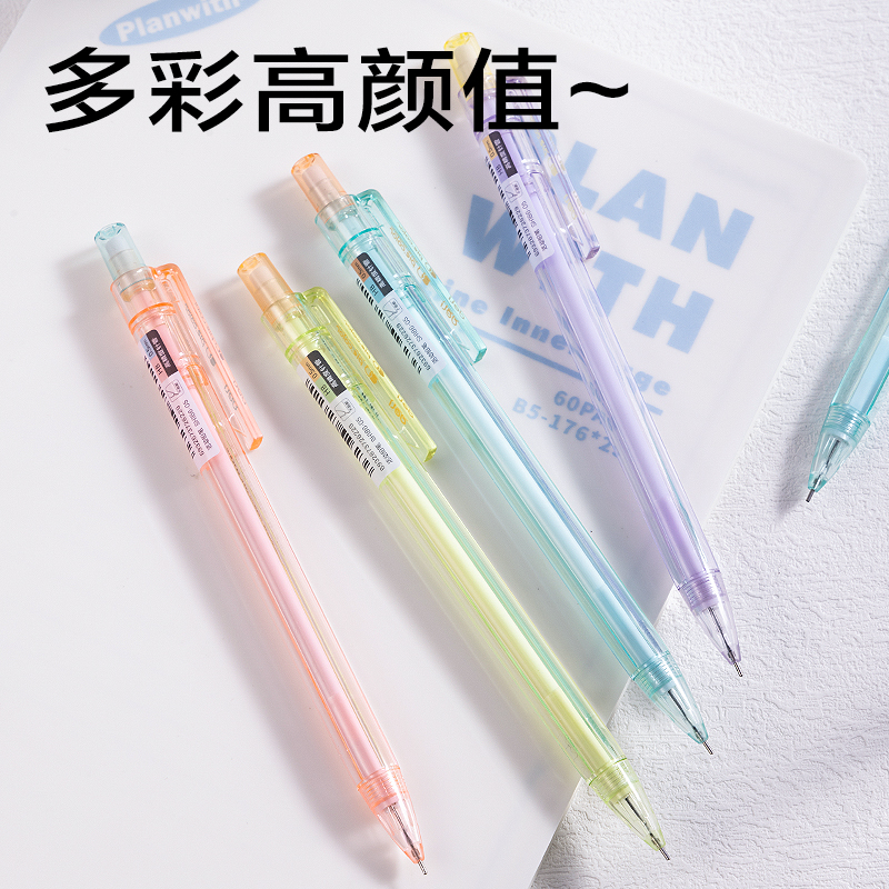 得力SH186-05奇趣撞色塑料活動(dòng)鉛筆0.5mm(混)(支)