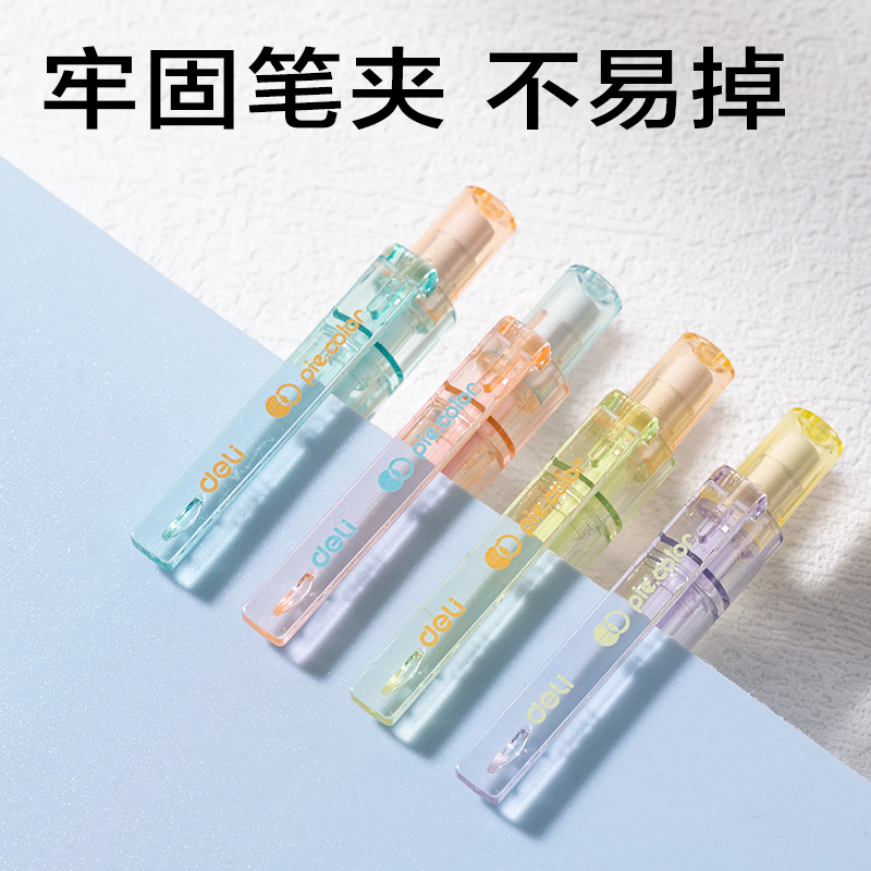 得力SH186-05奇趣撞色塑料活動(dòng)鉛筆0.5mm(混)(支)