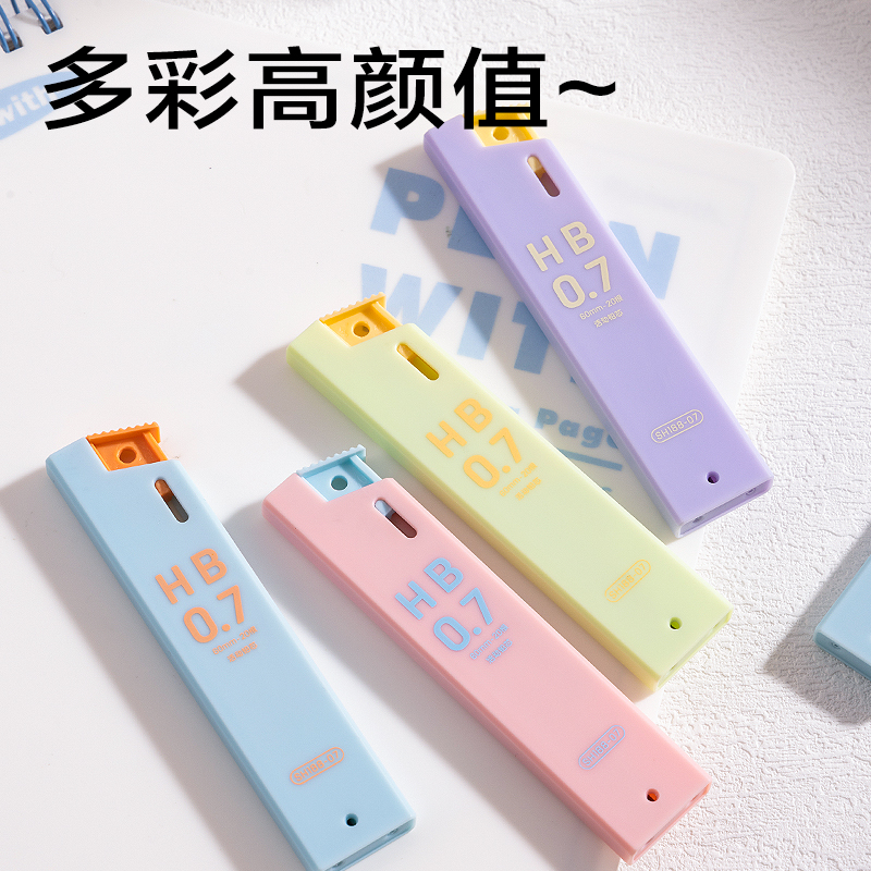 得力SH188-07奇趣撞色活動(dòng)鉛芯HB0.7-60MM(混)(支)