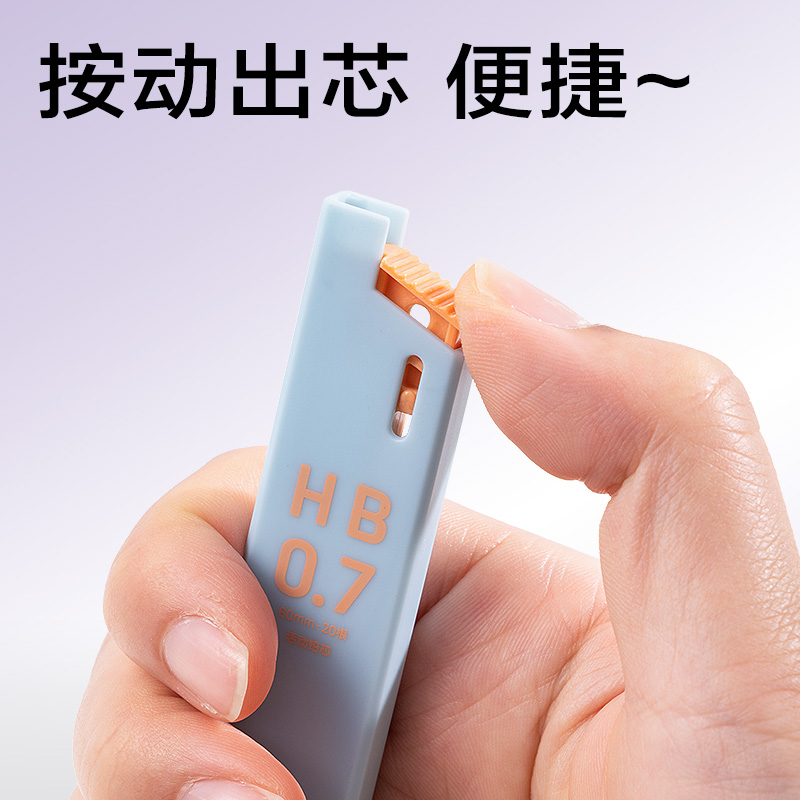 得力SH188-07奇趣撞色活動(dòng)鉛芯HB0.7-60MM(混)(支)