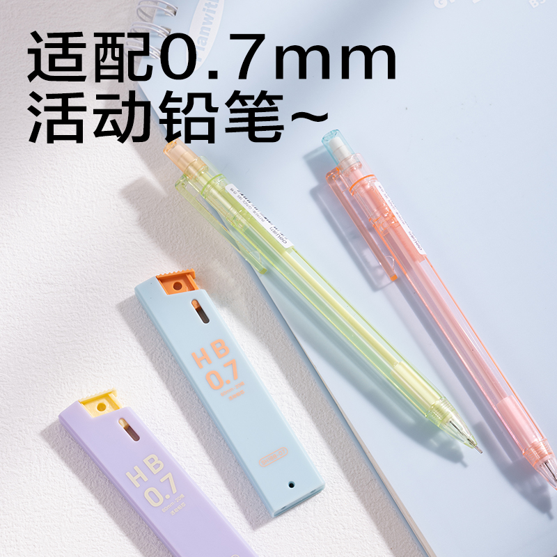 得力SH188-07奇趣撞色活動(dòng)鉛芯HB0.7-60MM(混)(支)