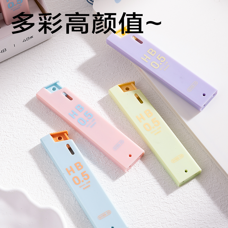 得力SH188-05奇趣撞色活動(dòng)鉛芯HB0.5-60MM(混)(支)