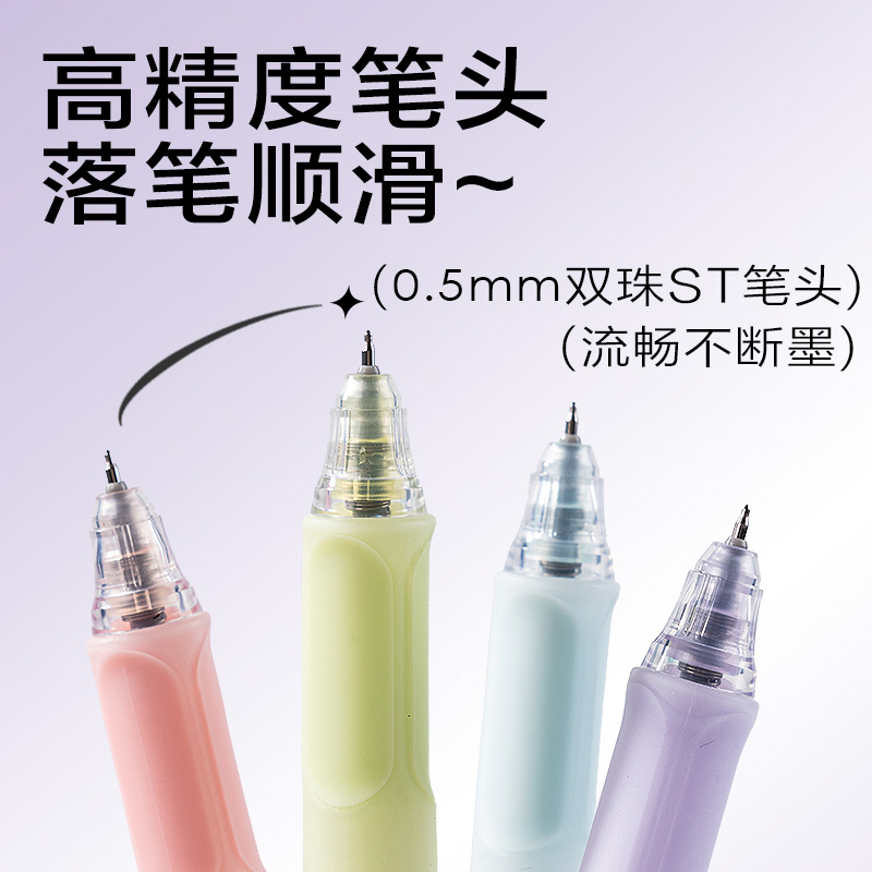 得力SA280奇趣撞色靜音速干按動(dòng)學(xué)生中性筆0.5mmST筆頭(黑)(支)