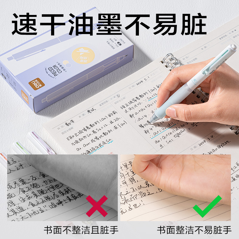 得力SA280奇趣撞色靜音速干按動(dòng)學(xué)生中性筆0.5mmST筆頭(黑)(支)