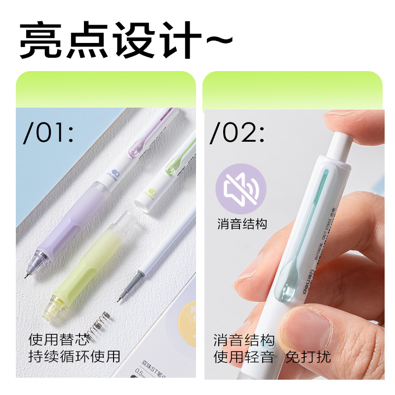 得力SA280奇趣撞色靜音速干按動(dòng)學(xué)生中性筆0.5mmST筆頭(黑)(支)