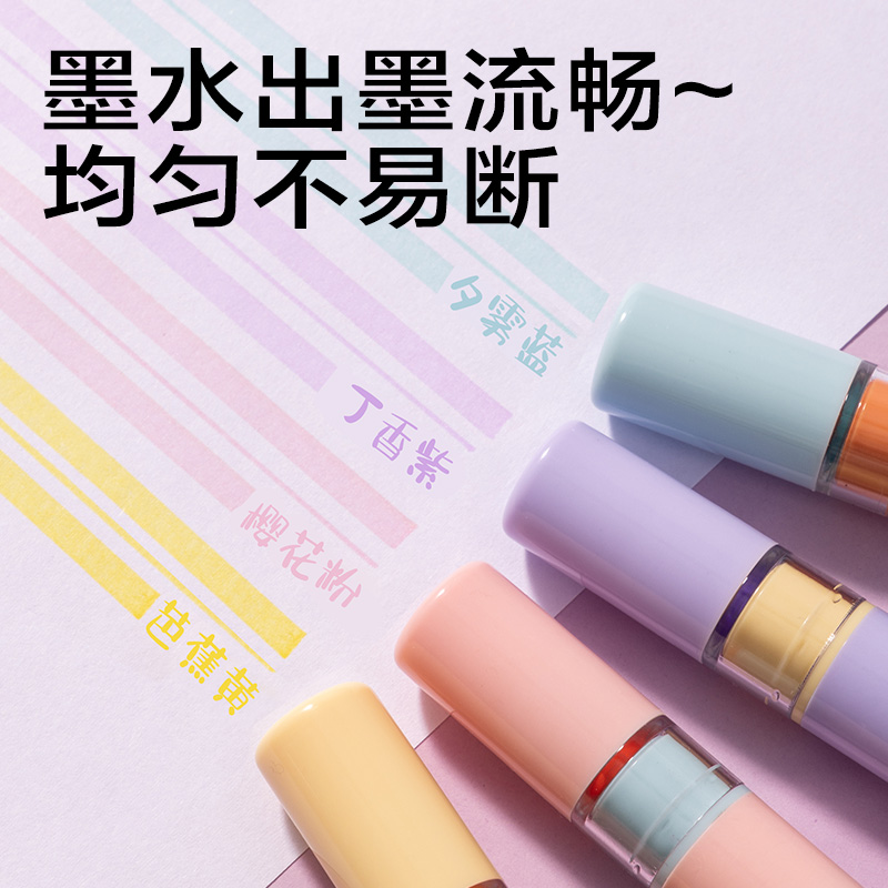 得力SK235奇趣撞色放大鏡熒光筆(混)(4支/盒)