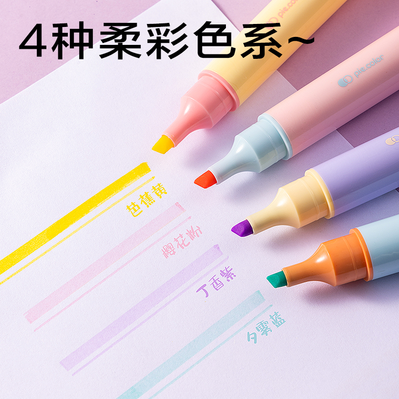 得力SK235奇趣撞色放大鏡熒光筆(混)(4支/盒)