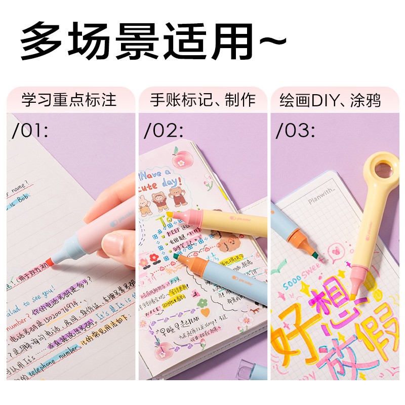 得力SK235奇趣撞色放大鏡熒光筆(混)(4支/盒)