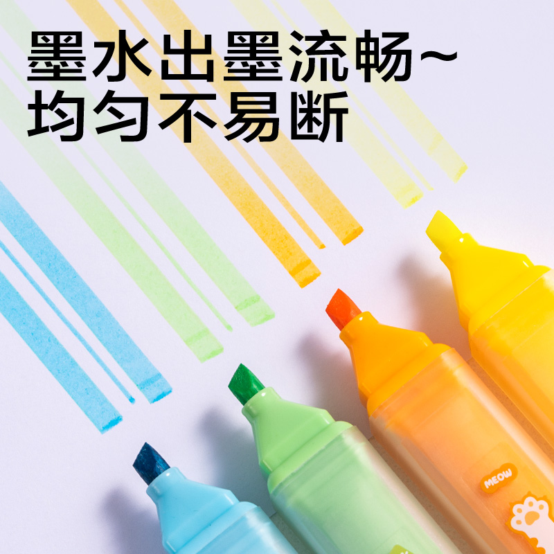 得力SK350三顧喵廬抗暈染熒光筆(混)(四支/盒)