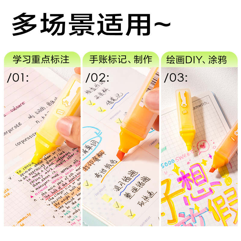 得力SK350三顧喵廬抗暈染熒光筆(混)(四支/盒)