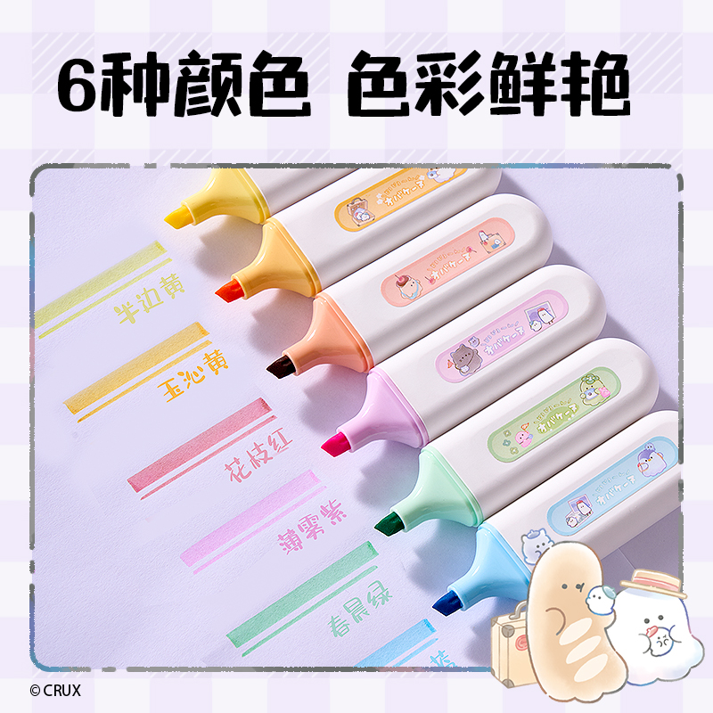 得力YY015幽幽家族抗暈染熒光筆(混)(盒/6支)