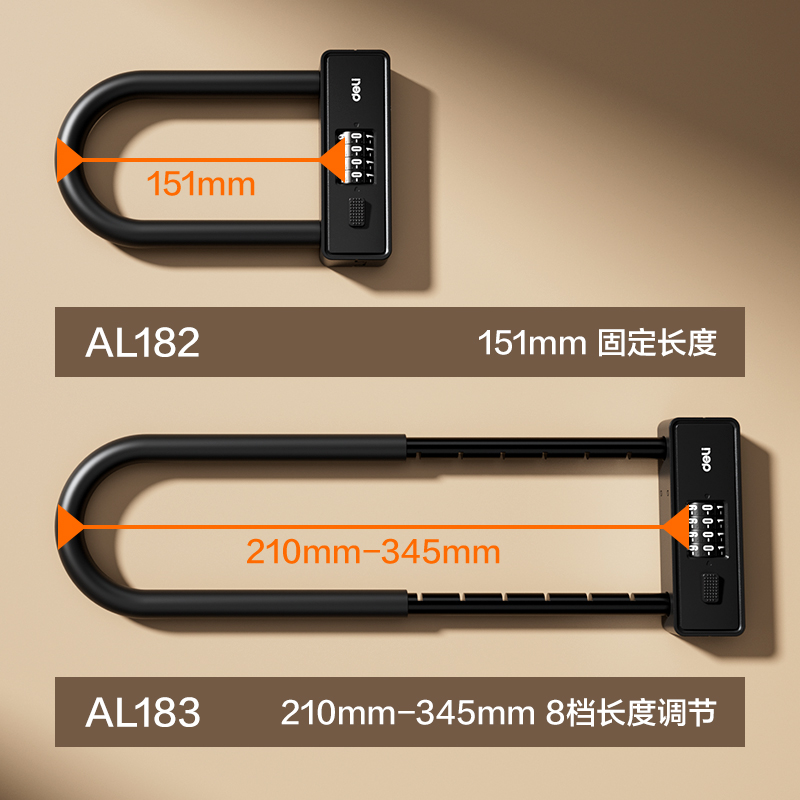 得力AL182門禁設(shè)備_機(jī)械U型鎖(黑)(把)