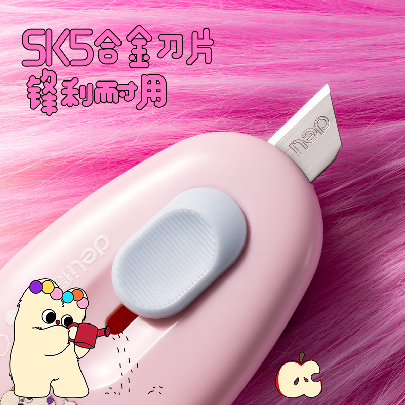 得力TD155奶噗噗迷你美工刀(混色)(把)