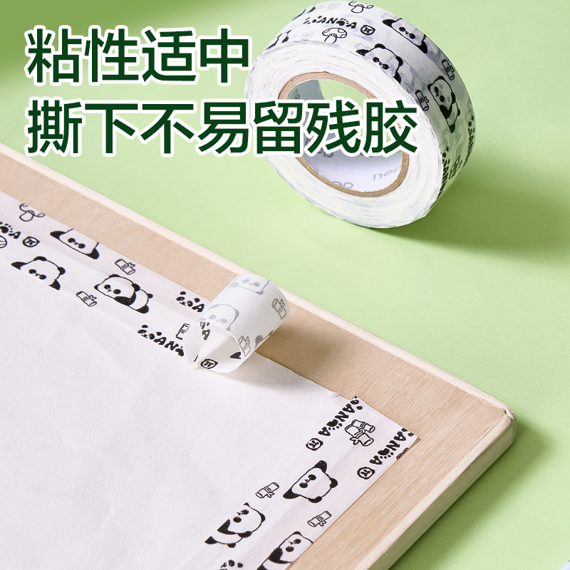 得力XM567熊貓美紋膠帶15mm *20y*130μm (白色)(袋)