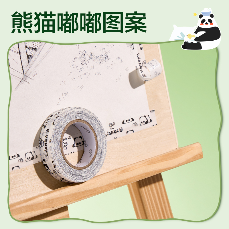得力XM568熊貓美紋膠帶20mm *20y*130μm(白色)(袋)