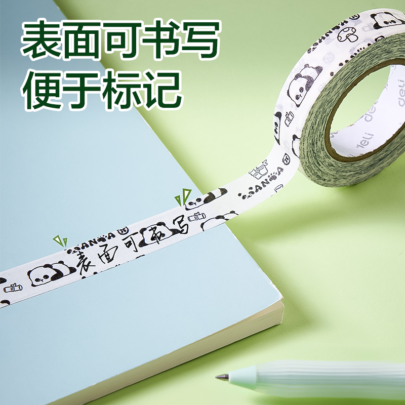 得力XM568熊貓美紋膠帶20mm *20y*130μm(白色)(袋)
