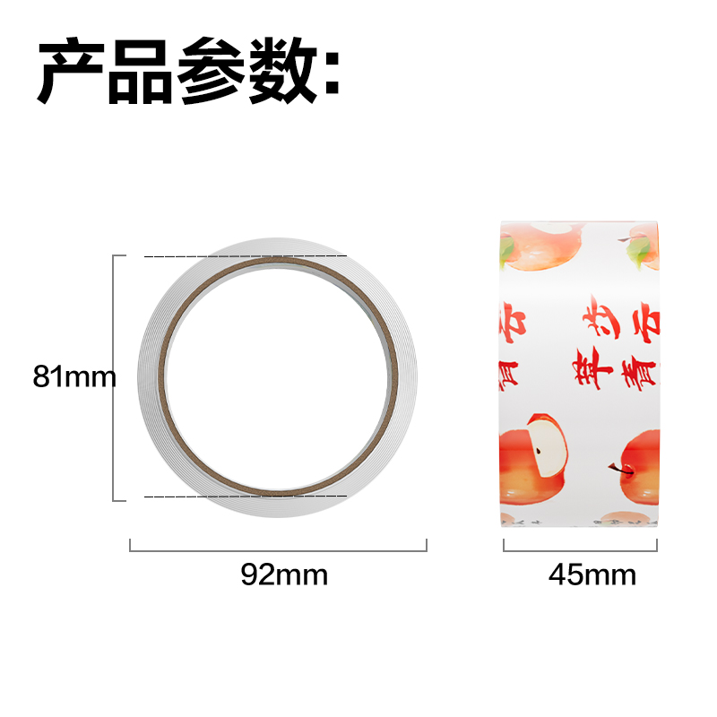 得力JD103B水果封箱膠帶45mm*50um*30y(透明)(卷)