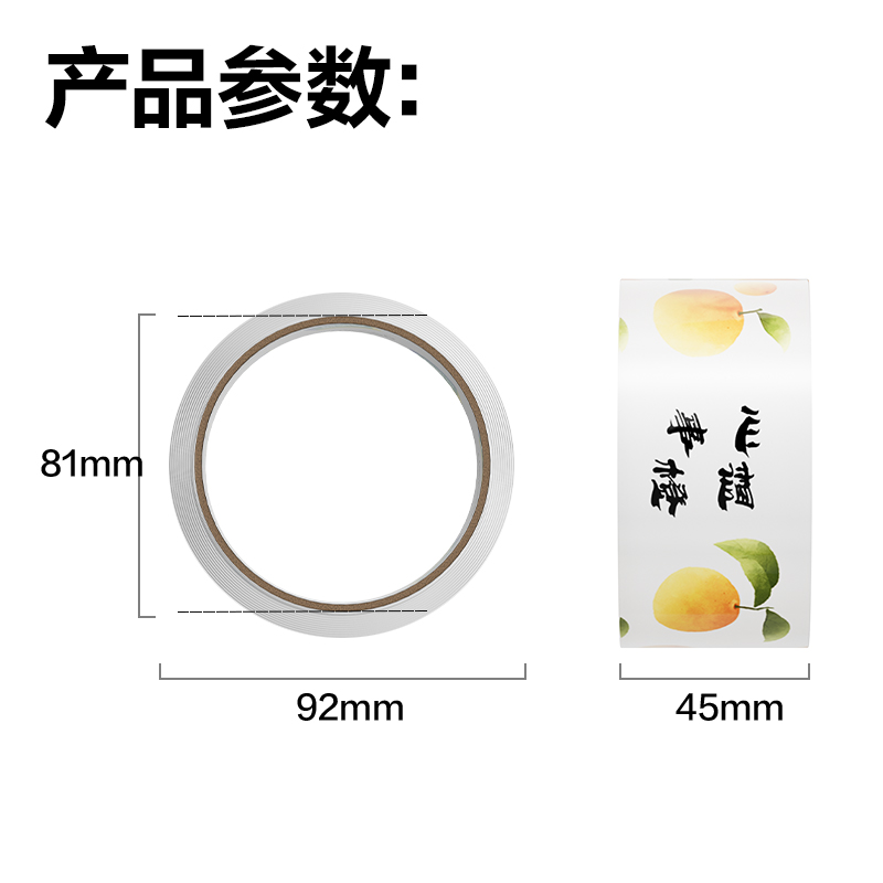 得力JD103A水果封箱膠帶45mm*50um*30y(透明)(卷)