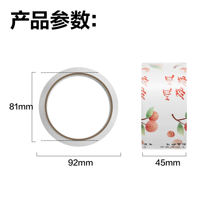 得力JD103C水果封箱膠帶45mm*50um*30y(透明)(卷)