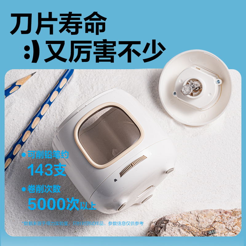 得力VA304電動卷筆刀(白色)(臺)
