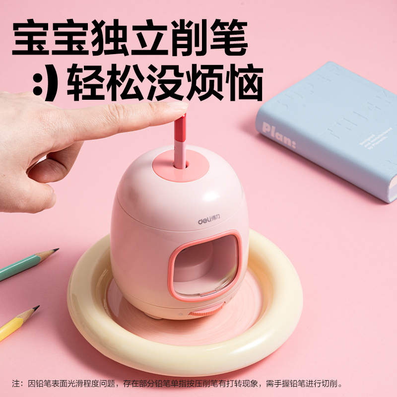 得力VA304電動卷筆刀(粉色)(臺)