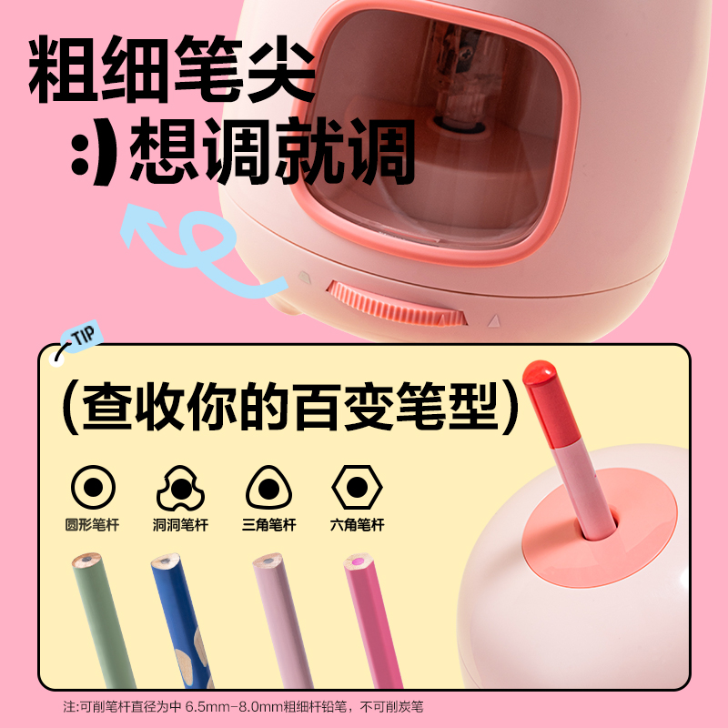 得力VA304電動卷筆刀(粉色)(臺)