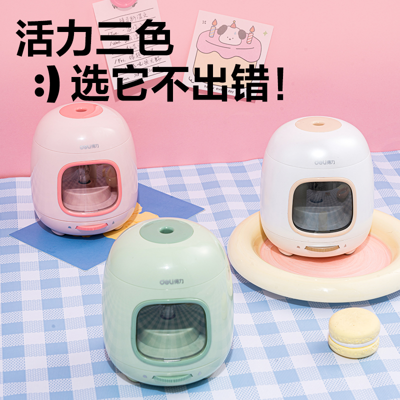 得力VA304電動卷筆刀(粉色)(臺)