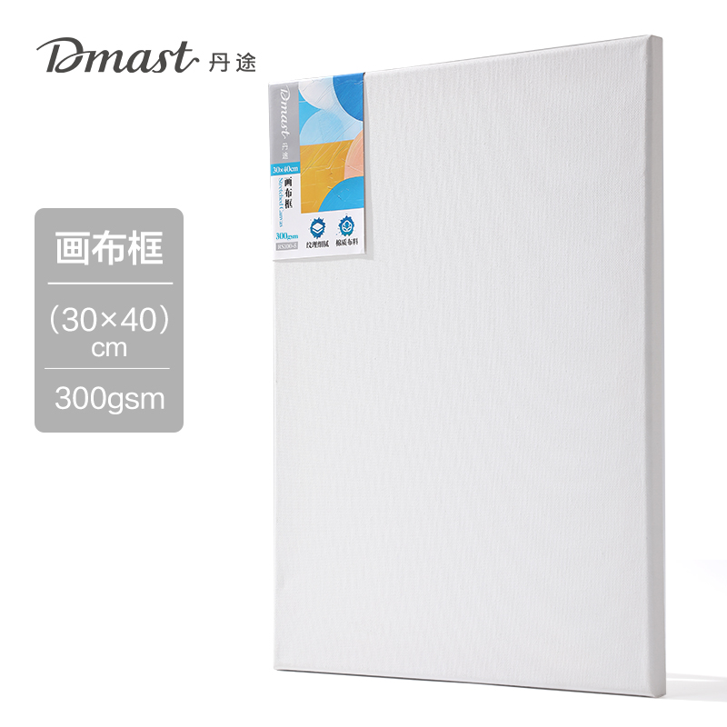 dmast丹途RS100-5畫布框-30*40cm(混)(個)