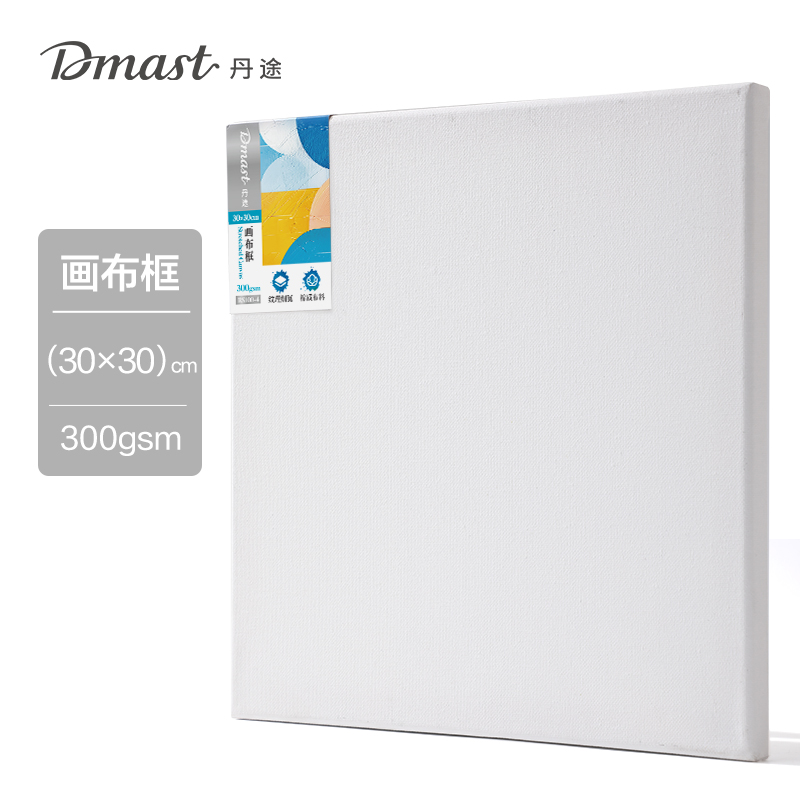 dmast丹途RS100-4畫布框-30*30cm(混)(個)