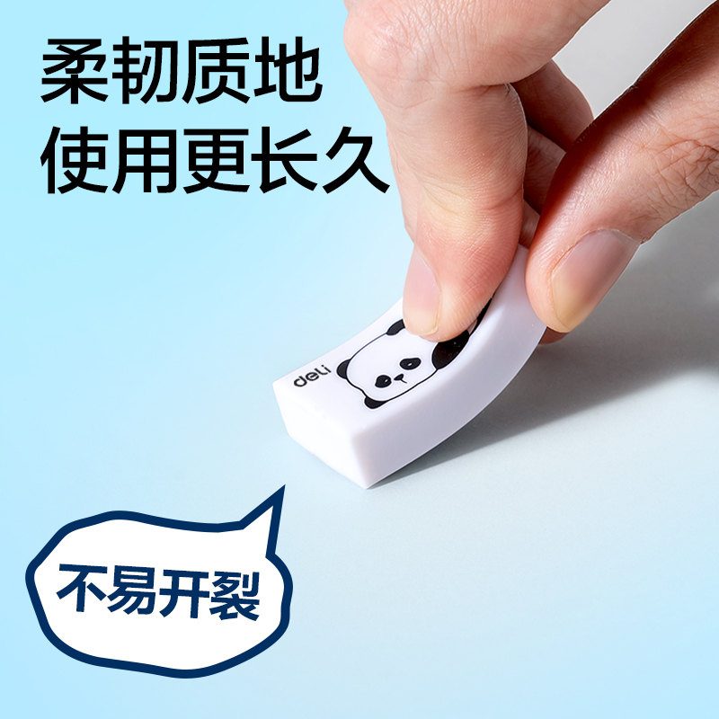 得力XM801熊貓4B橡皮擦（?。?混)(塊)
