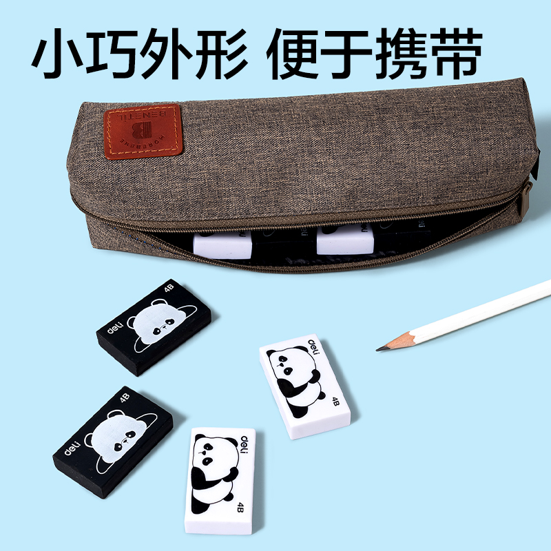 得力XM802熊貓4B橡皮擦（大）(混)(塊)