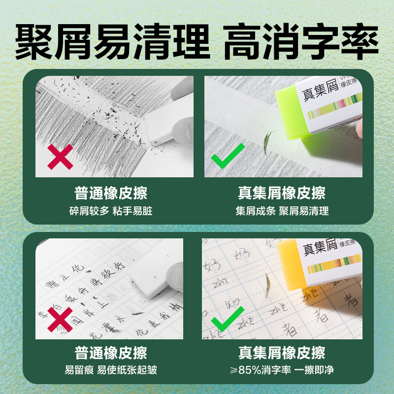 得力VP205光霧真集屑橡皮擦（中）(混)(塊)