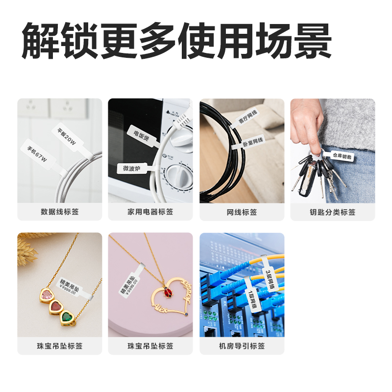 得力QH59家用標簽打印機耗材(白)（盒）