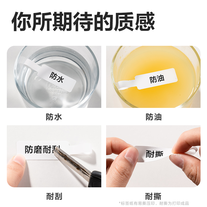 得力QH59家用標簽打印機耗材(白)（盒）
