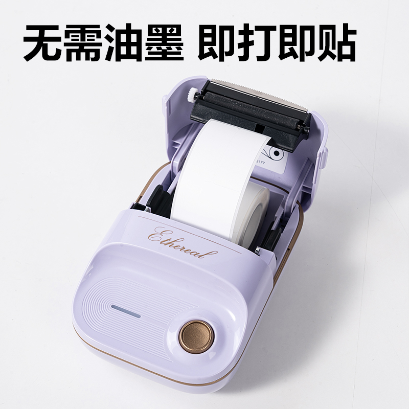 得力QH59家用標簽打印機耗材(白)（盒）