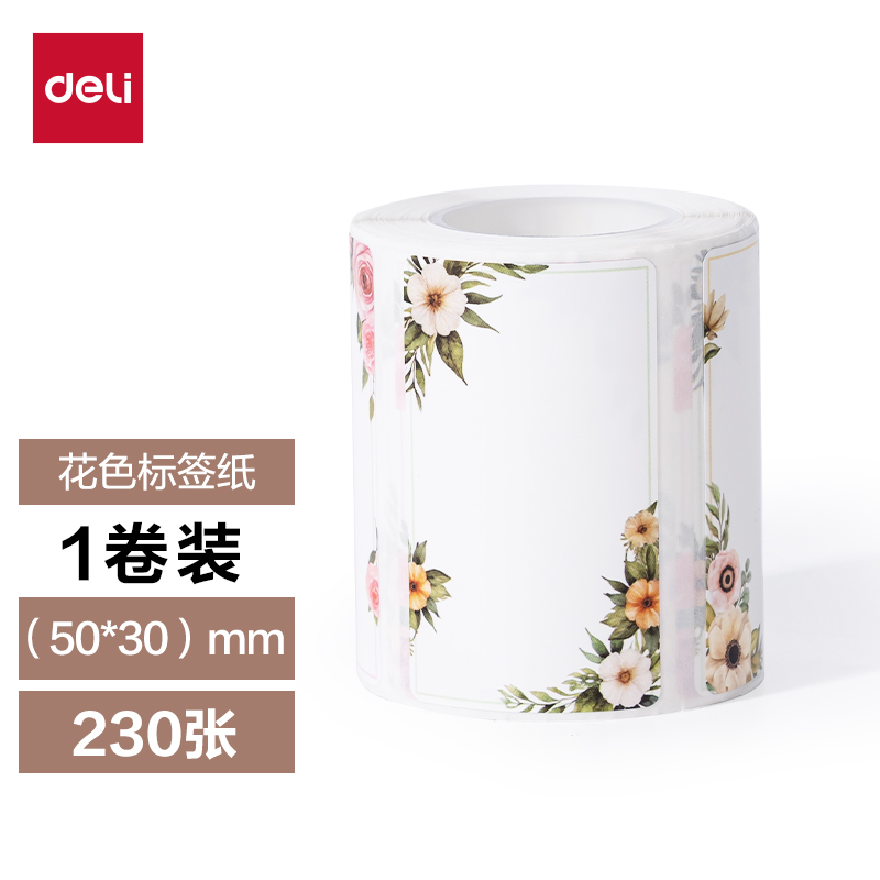 得力QH60家用標(biāo)簽打印機(jī)耗材(花色)（盒）