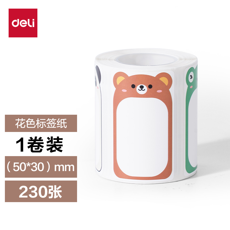 得力QH61家用標(biāo)簽打印機(jī)耗材(花色)（盒）