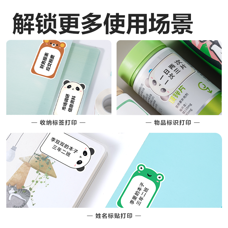 得力QH61家用標(biāo)簽打印機(jī)耗材(花色)（盒）