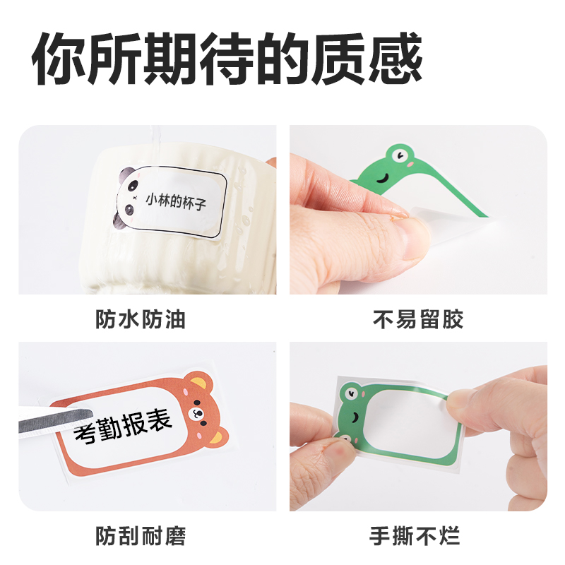 得力QH61家用標(biāo)簽打印機(jī)耗材(花色)（盒）