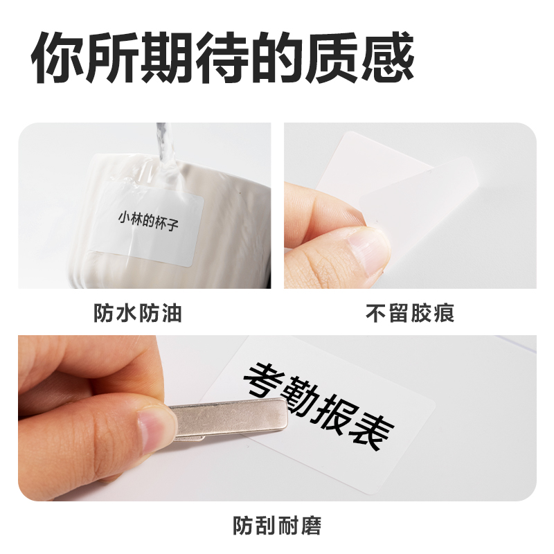 得力QH72家用標(biāo)簽打印機(jī)耗材套裝(白)（盒）