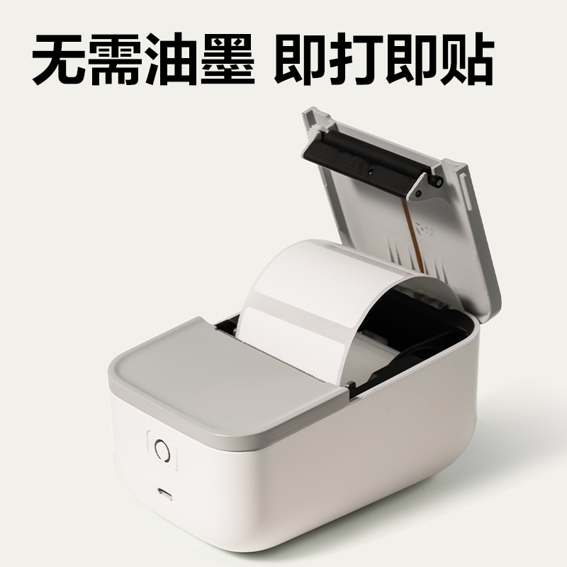 得力QH72家用標(biāo)簽打印機(jī)耗材套裝(白)（盒）