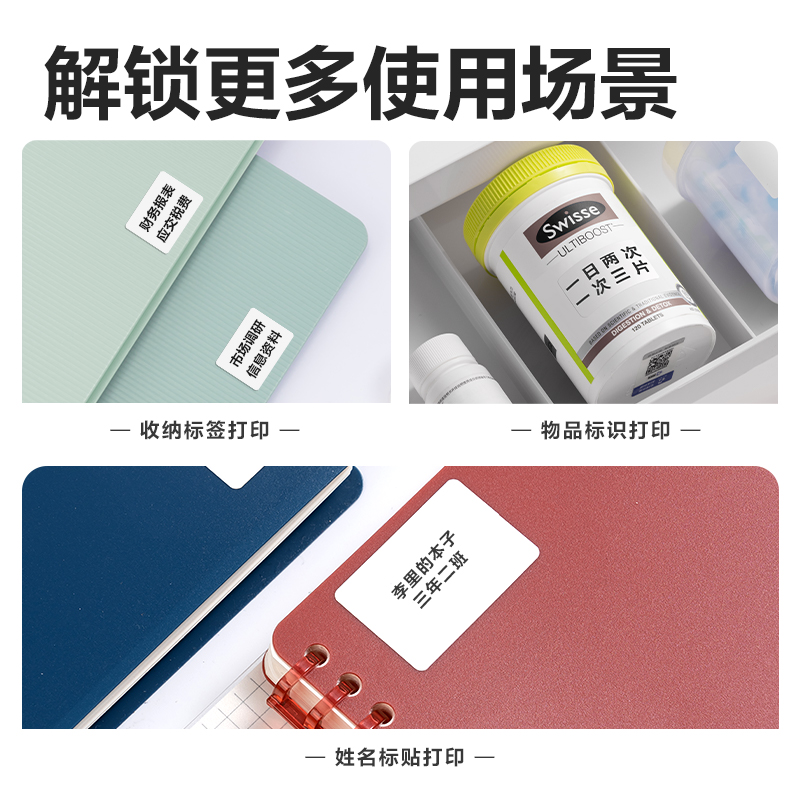 得力QH71家用標簽打印機耗材套裝(白)（盒）