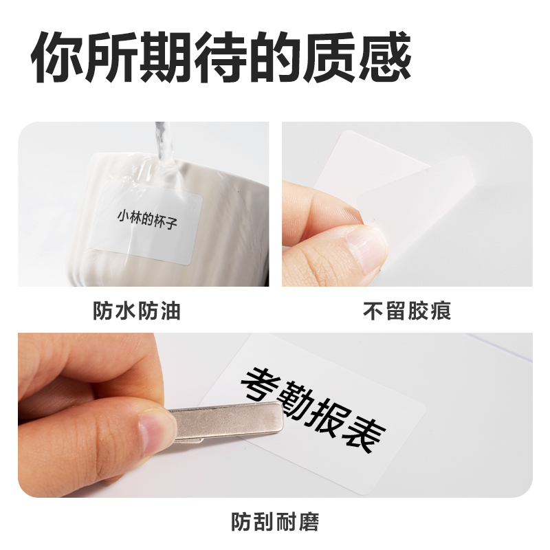 得力QH71家用標簽打印機耗材套裝(白)（盒）