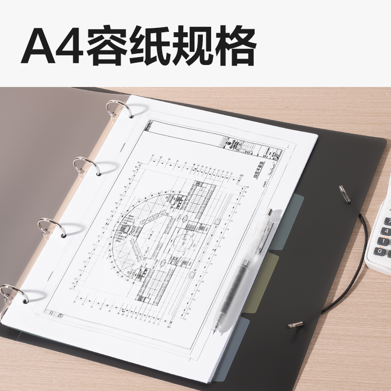 得力PE110-T_O形4孔夾(黑)(個(gè))