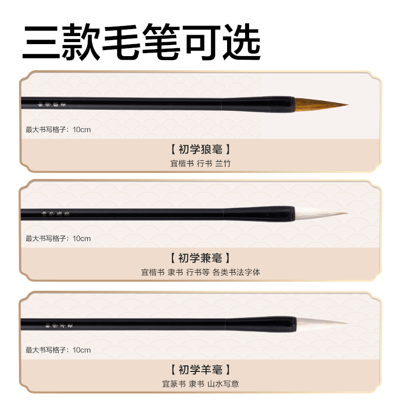 得力HW166-A初學(xué)狼毫毛筆(黑)(支)